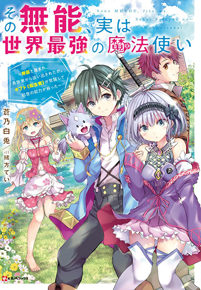 Manga Mogura RE on X: Shogi romance Soredemo ayumu wa yosete